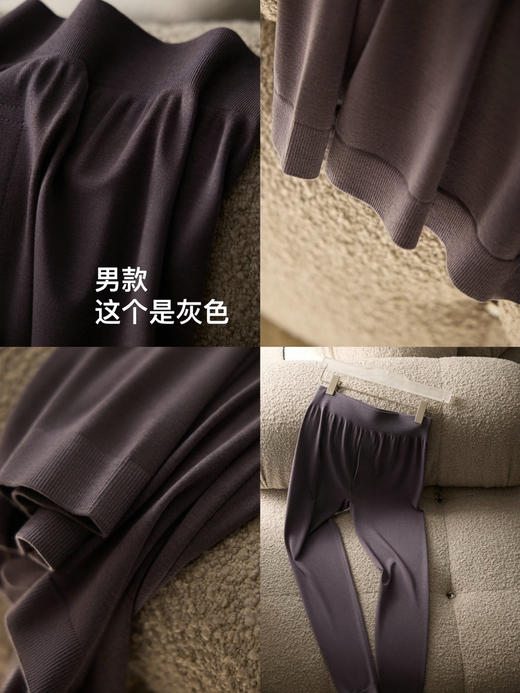 海中羊绒！软暖过冬！Cerotich海藻蚕丝男士/女士保暖内衣贴秋衣秋裤套装 商品图11