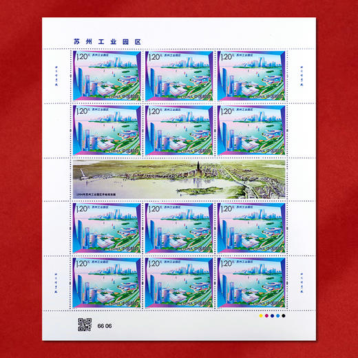 《苏州工业园》 特种邮票 2024-6 商品图2