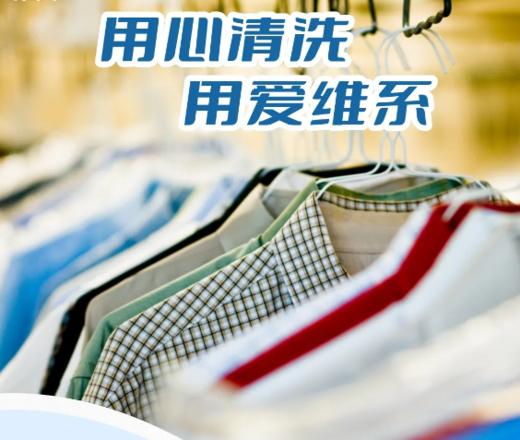 积分兑换干洗券 商品图0