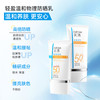 FQ芙清 | 轻盈温和物理防晒乳50g SPF50 PA++++ | 轻薄舒适 温和防晒 高倍长效防护 细腻透明不假白 敏感肌也可用 商品缩略图1