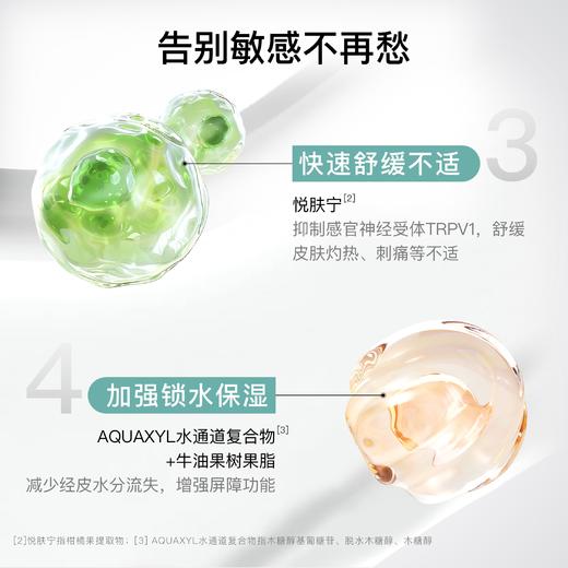 新品&LAKELAB舒缓修护面霜 屏障霜 商品图4