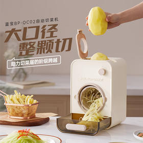 【小家电】蓝宝BLAUPUNKT全自动电动切菜机切菜神器多功能厨房家用能切片切丝土豆丝切碎机QC02 HF
