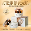 【一瓶多效，打造素颜发光肌】上脸0妆感素颜美肌妆养合一，10秒即刻美颜不假白 素颜好肤色，提亮隔离补水日晚霜裸妆滋润面霜QQ 商品缩略图0