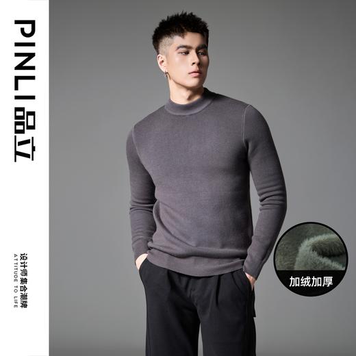 PINLI品立2024冬季新款男士修身半高领加绒加厚针织衫打底毛衣潮GD243410466 商品图7