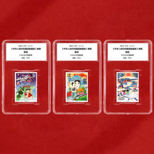 《儿童画作品选》特种邮票 2021-10 商品图1