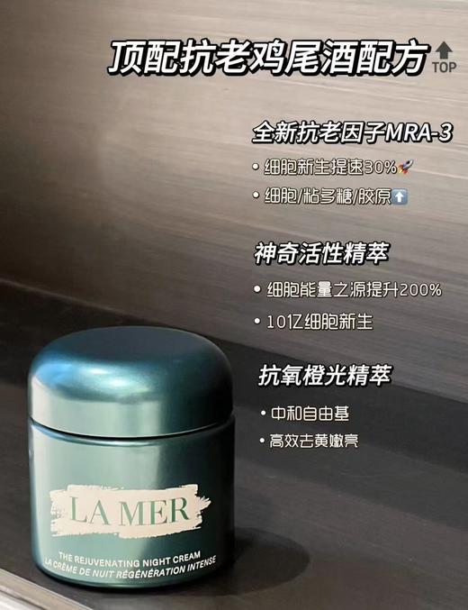 海南税仓奇迹晚霜60ml 商品图11
