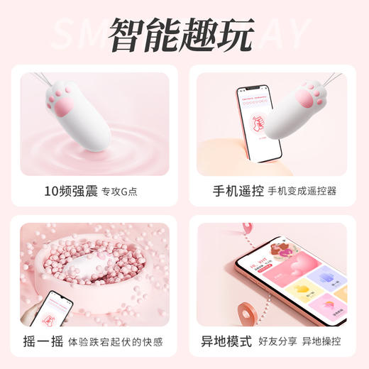 谜姬 喵趣猫爪遥控穿戴跳蛋 小程序远程异地互动按摩棒电动女用自慰器 商品图2