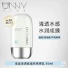 BGW悠宜清透摇摇乐防晒乳50ml 商品缩略图0