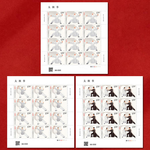 《太极拳》特种邮票 2023-14 商品图2