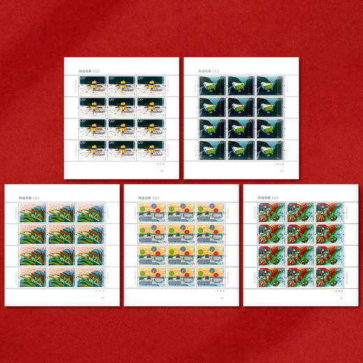 《科技创新三》纪念邮票 2021-27 商品图2