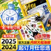 《博物》杂志 （7-15岁）自然科学科普百科读物 【悦刊图书】 商品缩略图0