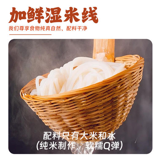 【高原采】云南红烧牛肉米线  汤汁浓郁 牛气冲天 商品图2