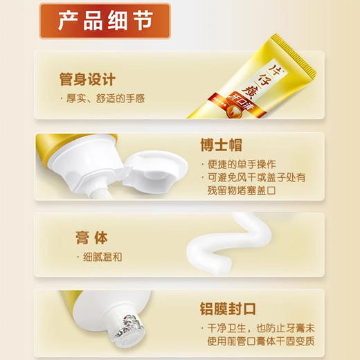 【经典国货】 片仔癀牙膏95g*2支 养护口腔健康（含片仔癀提取物） 商品图2