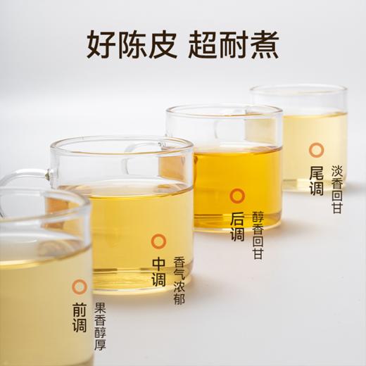 世纪茗家生态陈皮丝 有机种植 新会核心产区 国jia地标  非物质陈皮炮制工艺 商品图4