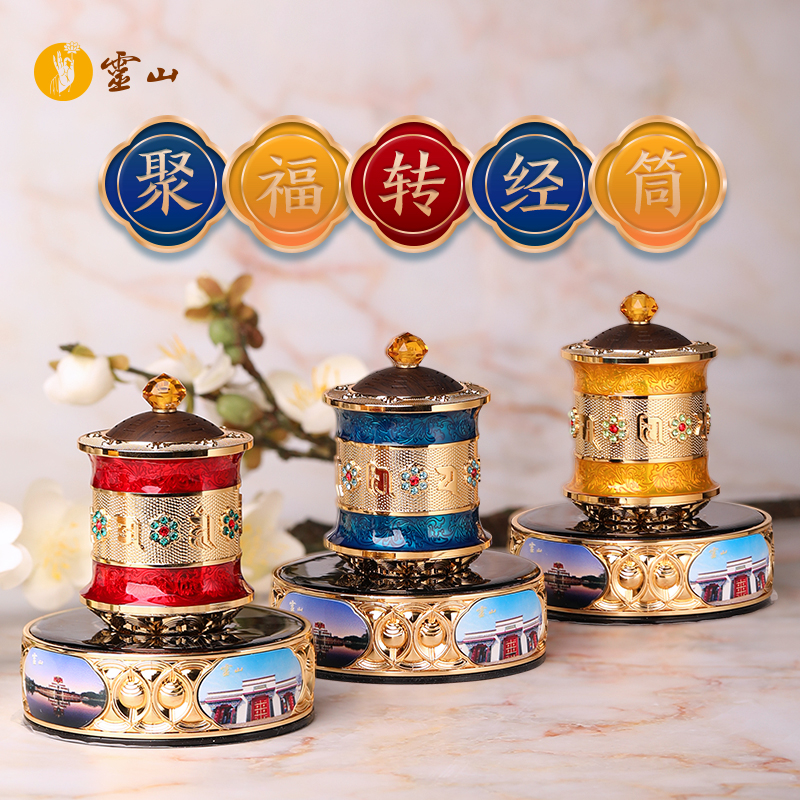 聚福转经筒摆件