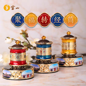 聚福转经筒摆件