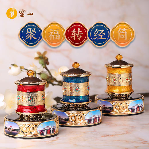 聚福转经筒摆件 商品图0