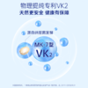 VIK钙维生素D维生素K软胶囊 商品缩略图3