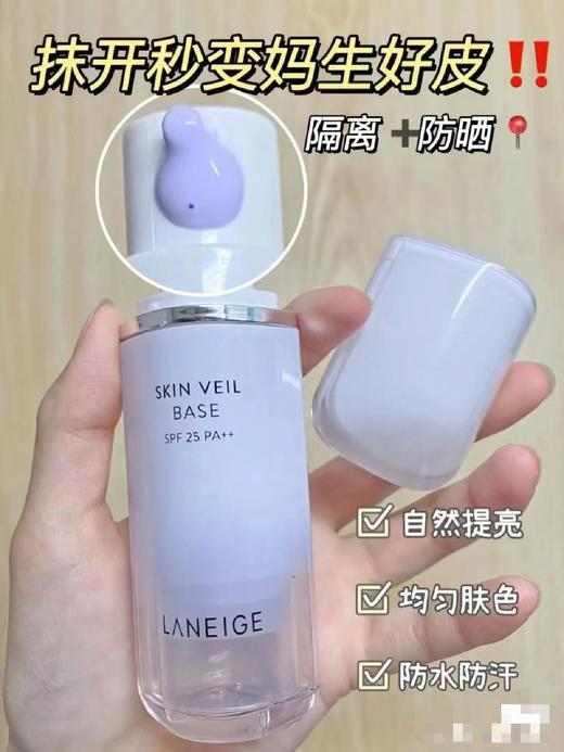 BGW兰芝雪纱丝柔防晒隔离乳40号 30ml 商品图0