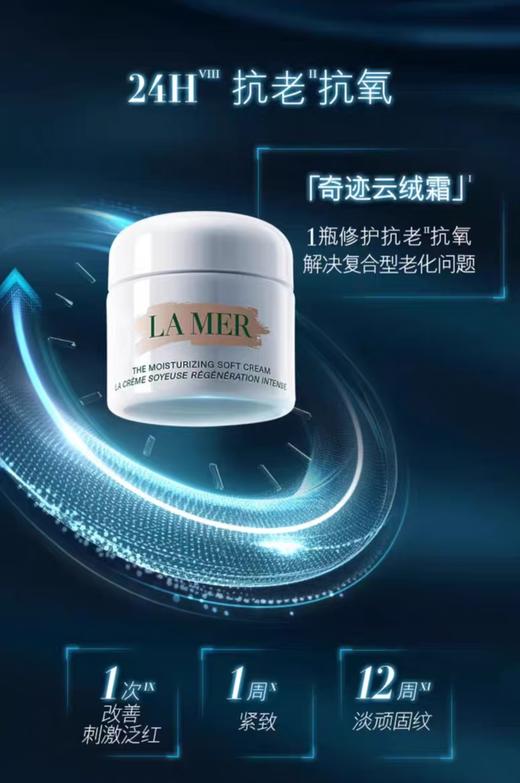 海南税仓奇迹晚霜60ml 商品图5