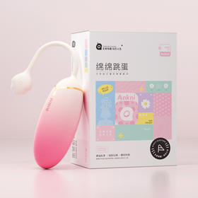 【情趣用品】谜姬 绵绵无线遥控跳蛋