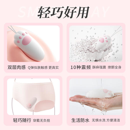 谜姬 喵趣猫爪遥控穿戴跳蛋 小程序远程异地互动按摩棒电动女用自慰器 商品图1