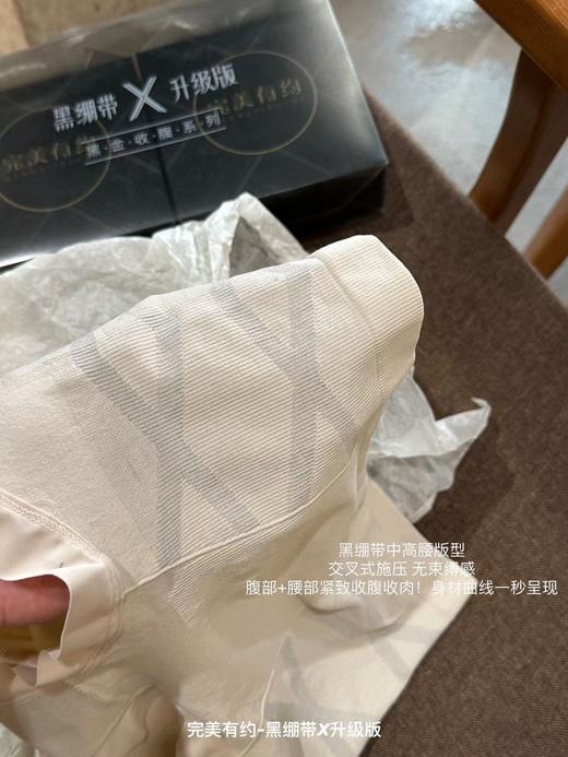 6条礼盒绝杀腰臀比完美有约黑绷带X 升级塑身高腰内裤 商品图9
