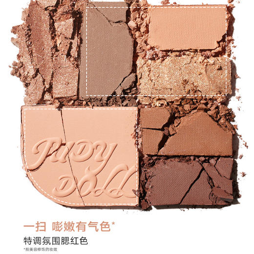 纪念日百货橘朵新款玩趣七巧板氛围七色盘眼影160393376 商品图1