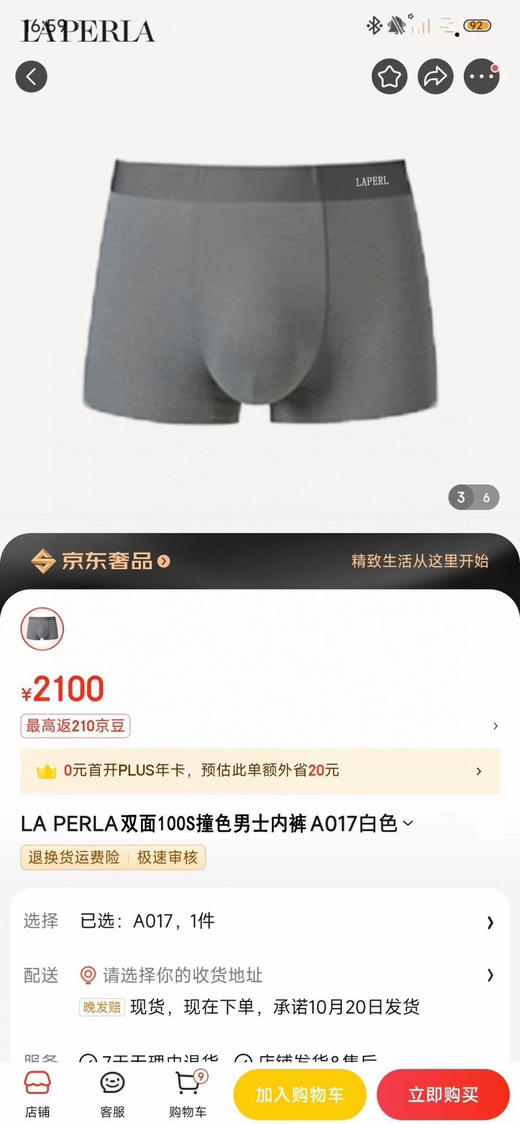 男士内裤 商品图0