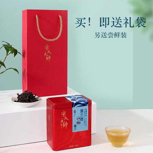 宋大元帅丨幽兰 蜜兰香 凤凰单丛 乌龙茶 一级 125g 罐装 商品图5