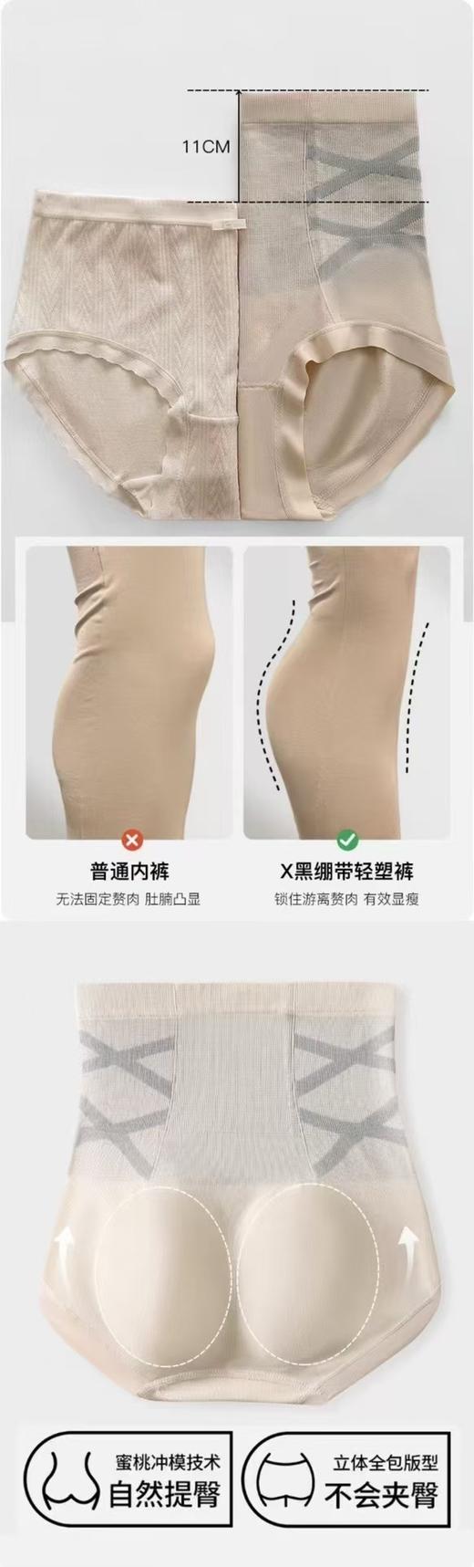 6条礼盒绝杀腰臀比完美有约黑绷带X 升级塑身高腰内裤 商品图4
