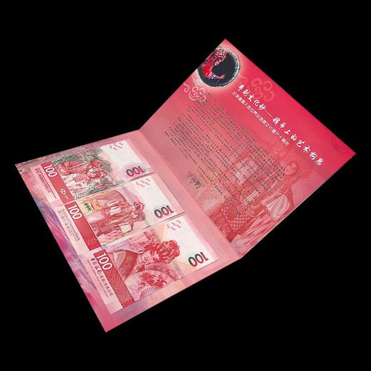 中国粤剧文化 戏剧钞3张一套 香港100港币纸币（香港中国银行、汇丰、渣打银行发行每张面值100港币） 商品图11