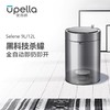 【清仓特惠3.5折】优百纳皓月系列垃圾桶家用智能垃圾桶不锈钢自动感应办公室12L 商品缩略图2
