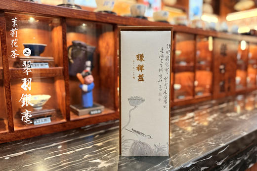 谦祥益茉莉花茶——翠羽云毫 商品图0