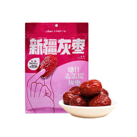 【疆品南下】西圣丨香妃灰枣一级 500g/袋