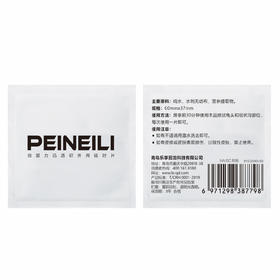 倍爱力倍耐力延时湿巾 1片 男性持久不射延时湿巾持久男用早泄 男用延时湿巾 单片装