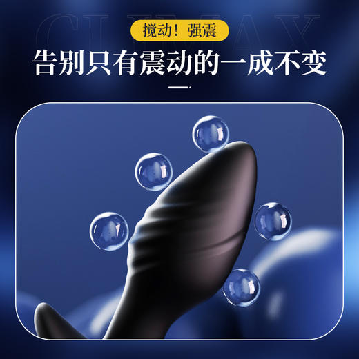 谜姬 炫彩扭动SM肛塞App控制女用后庭调情 无线遥控款sm另类玩具 高潮十频震动按摩男女用后庭自慰器 外出佩戴调教成人情趣性用品 商品图5
