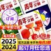 青年文摘杂志订阅  青少年故事讲义美文励志图书籍心灵鸡汤励志书籍  商品缩略图0