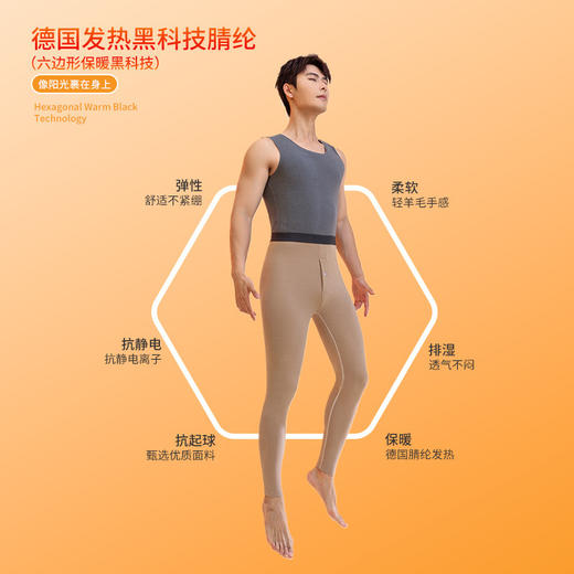 【保暖裤男士打底加绒加厚】冬季毛裤羽绒蚕丝护膝秋裤绒裤大码不起球 商品图3