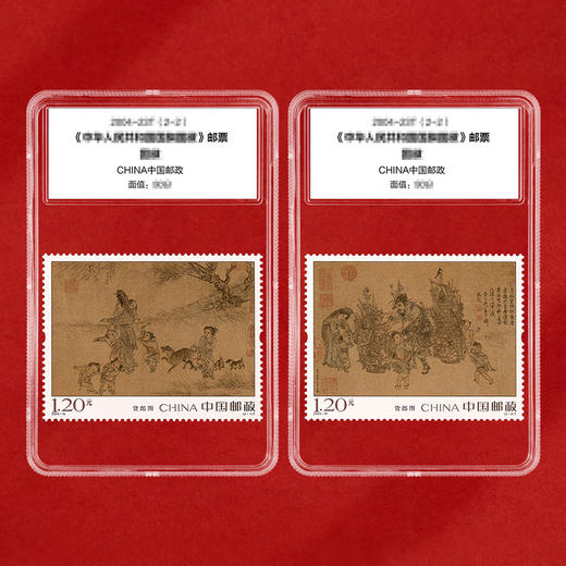 《货郎图》特种邮票 2023-10 商品图1