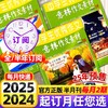 【7-9年级必备】意林作文素材杂志  中考优秀满分作文素材大全【悦刊图书】 商品缩略图0