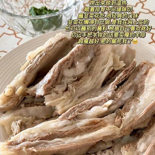 【羊肉精选】宁夏盐池滩羊精制羊肋排 清真品质 只选6-⁣8个月月龄羔羊 白水煮 只沾盐都好吃的奶香羊肉 商品图1