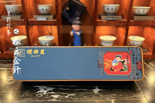 谦祥益茉莉花茶——松云金针 商品图0