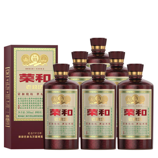 【直选好酒-包邮】荣和老烧坊赤酱53度（酱香型）500ml 商品图6