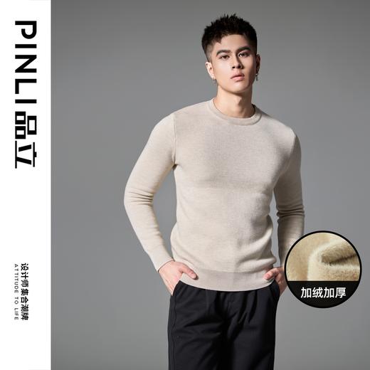 PINLI品立2024冬季新款圆领加绒加厚针织衫男士修身百搭打底毛衣GD243410465 商品图10