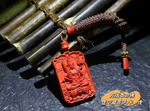 朱砂生肖吊坠 商品图1