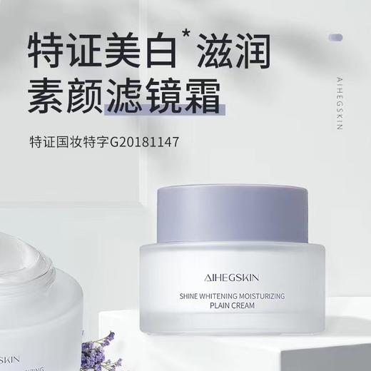 【特证美白滋润，懒人素颜滤镜霜】超自然！素颜亮白肌肤0负担，10s上妆自带美颜滤镜1瓶解决肌肤难题，水光裸装遮瑕隔离保湿妆前乳特征面霜化妆品QQ 商品图1