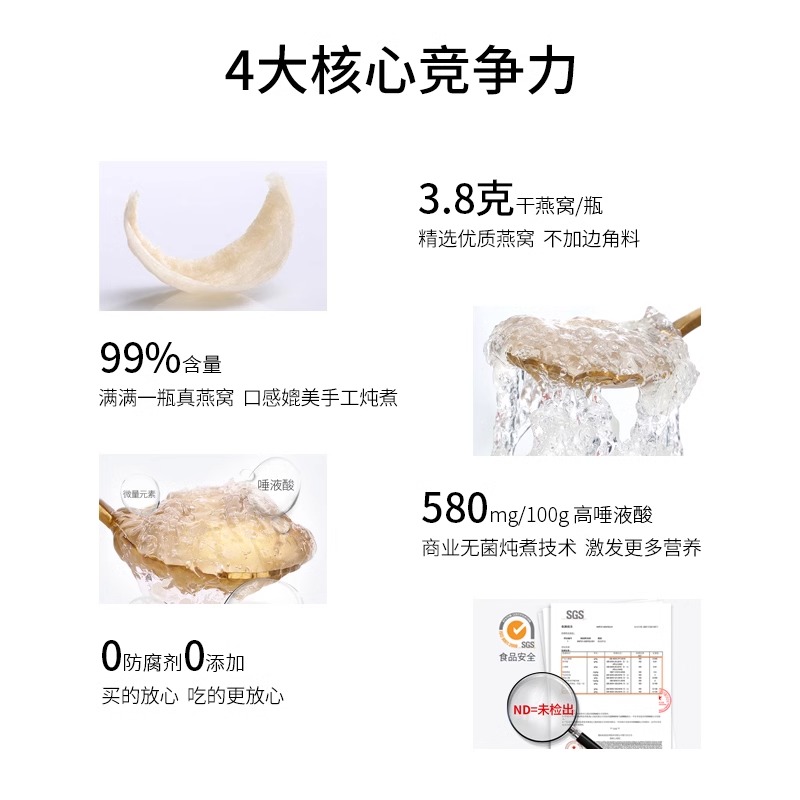 艾尚燕高含量燕窝 瓶装正品孕妇3.8克干燕窝45g*7瓶周套餐