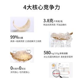 艾尚燕高含量燕窝 瓶装正品孕妇3.8克干燕窝45g*7瓶周套餐