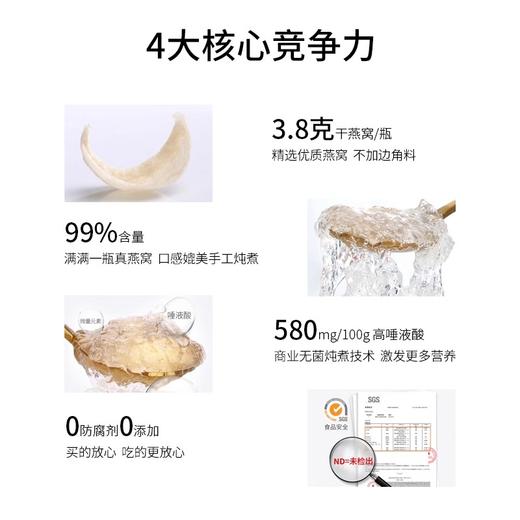 艾尚燕高含量燕窝 瓶装正品孕妇3.8克干燕窝45g*7瓶周套餐 商品图0
